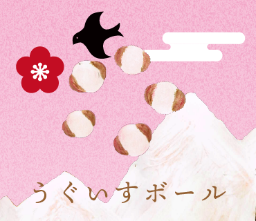 LINEスタンプ うぐいすボール