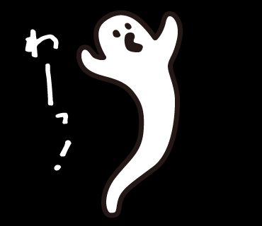LINEスタンプ　おばけ