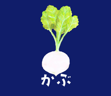 LINEスタンプ　かぶ