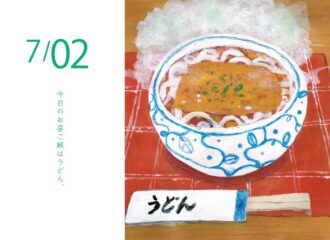 うどん　イラスト