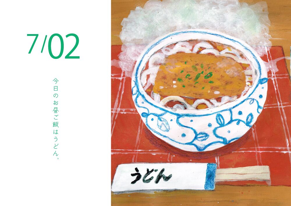 うどん　イラスト