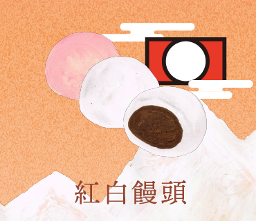 LINEスタンプ 紅白饅頭