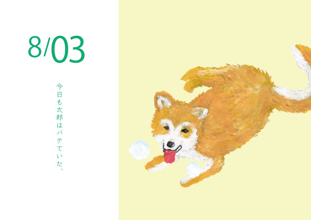 犬のイラスト