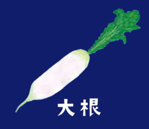 LINEスタンプ　大根