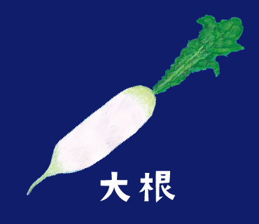 LINEスタンプ　大根