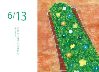 花壇　イラスト