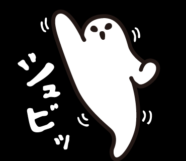 LINEスタンプ　おばけ