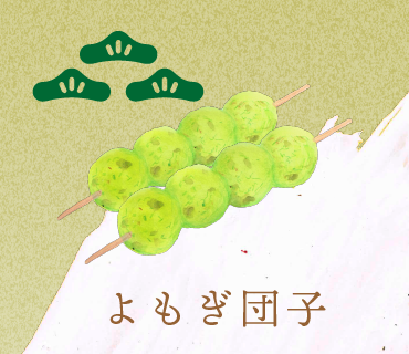 LINEスタンプ よもぎ団子