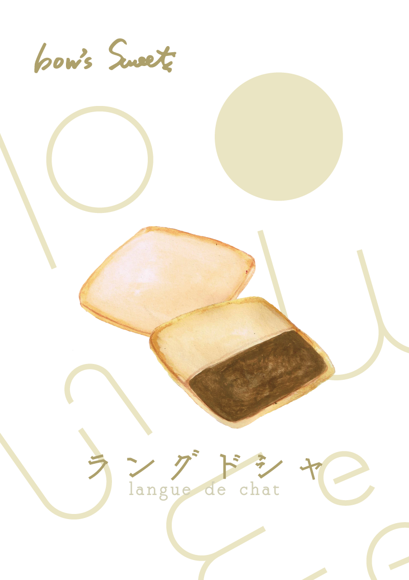 ラングドシャ　イラスト