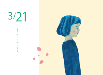 兆しの妖精　イラスト