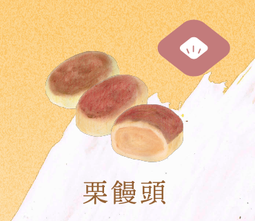 LINEスタンプ 栗饅頭