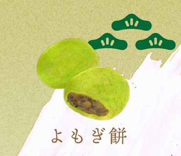 LINEスタンプ よもぎ餅