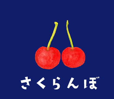 LINEスタンプ　さくらんぼ