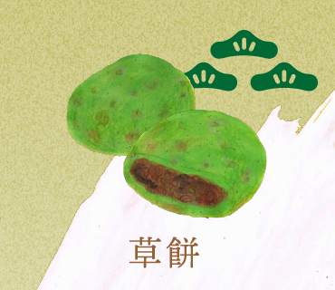 LINEスタンプ 草餅