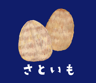 LINEスタンプ　さといも
