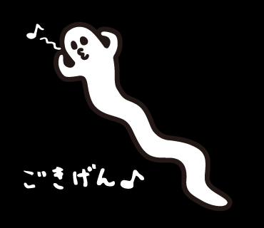 LINEスタンプ　おばけ
