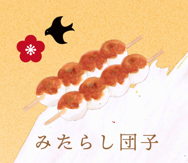 LINEスタンプ みたらし団子