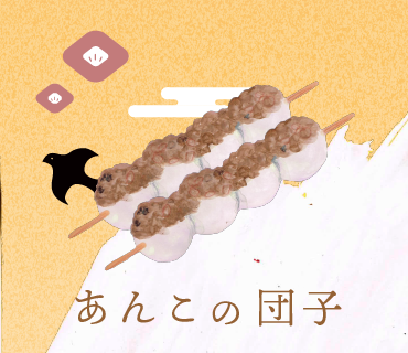 LINEスタンプ あんこの団子