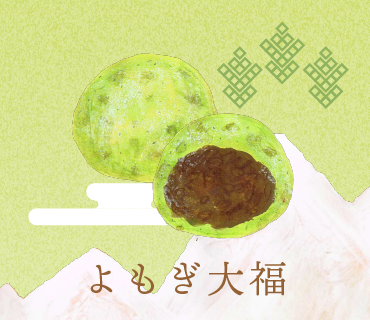 LINEスタンプ よもぎ福