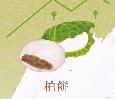 LINEスタンプ 柏餅