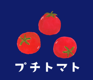 LINEスタンプ　プチトマト
