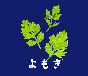 LINEスタンプ　よもぎ
