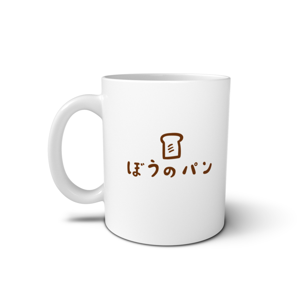 ぼうのパン マグカップ