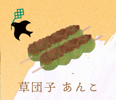 LINEスタンプ 草団子あんこ