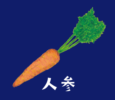 LINEスタンプ　人参