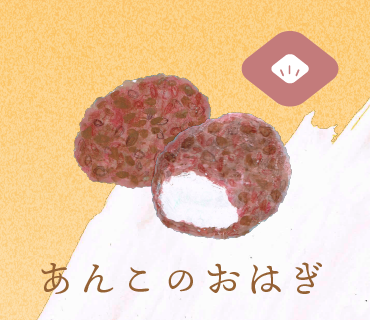 LINEスタンプ あんこのおはぎ