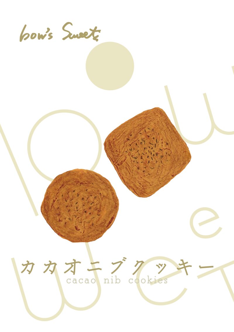 カカオニブクッキー イラスト