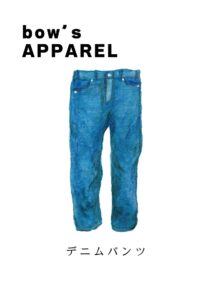 デニムパンツ　イラスト