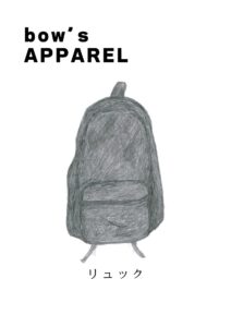 リュック　イラスト