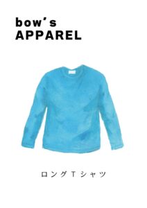 「ロングTシャツ スカイブルー」イラスト
