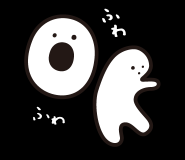 LINEスタンプ　おばけ