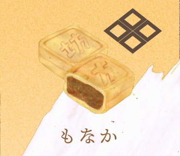 LINEスタンプ 最中