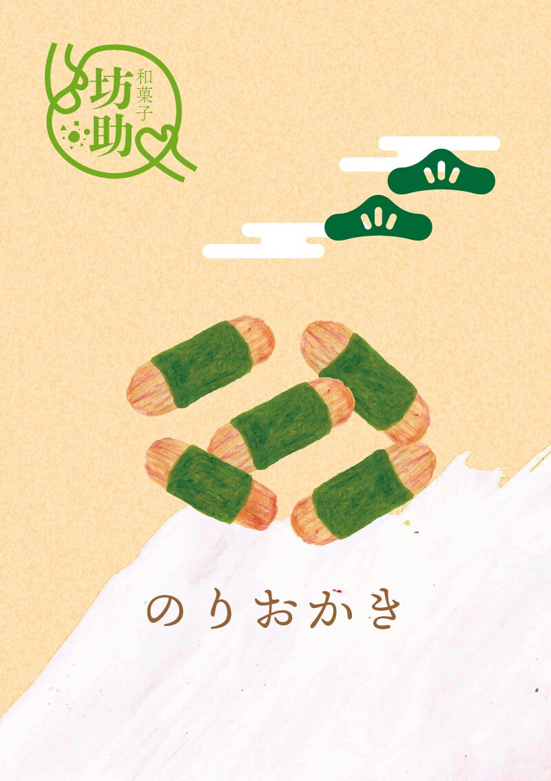 のりおかき　イラスト