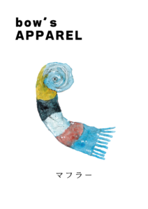 マフラー イラスト