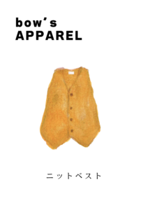 ニットベスト　イラスト