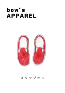 スリップオン　イラスト