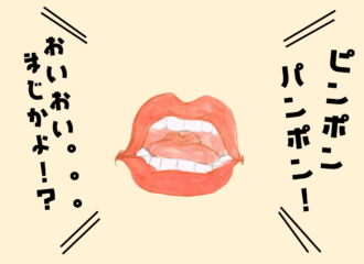 おくちおばけ　アナウンス部