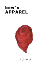 「旅人スカーフ」イラスト