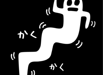 かくかくおばけ　イラスト