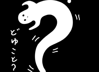 はてなおばけ　イラスト