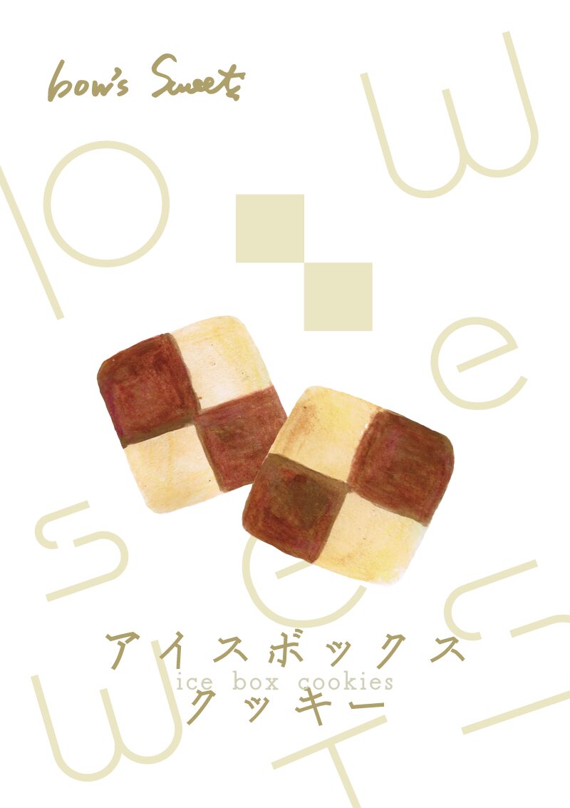 アイスボックスクッキー イラスト