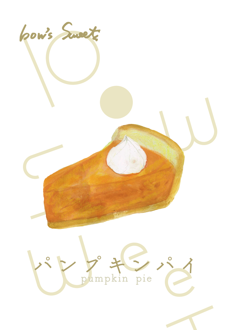 パンプキンパイ　イラスト
