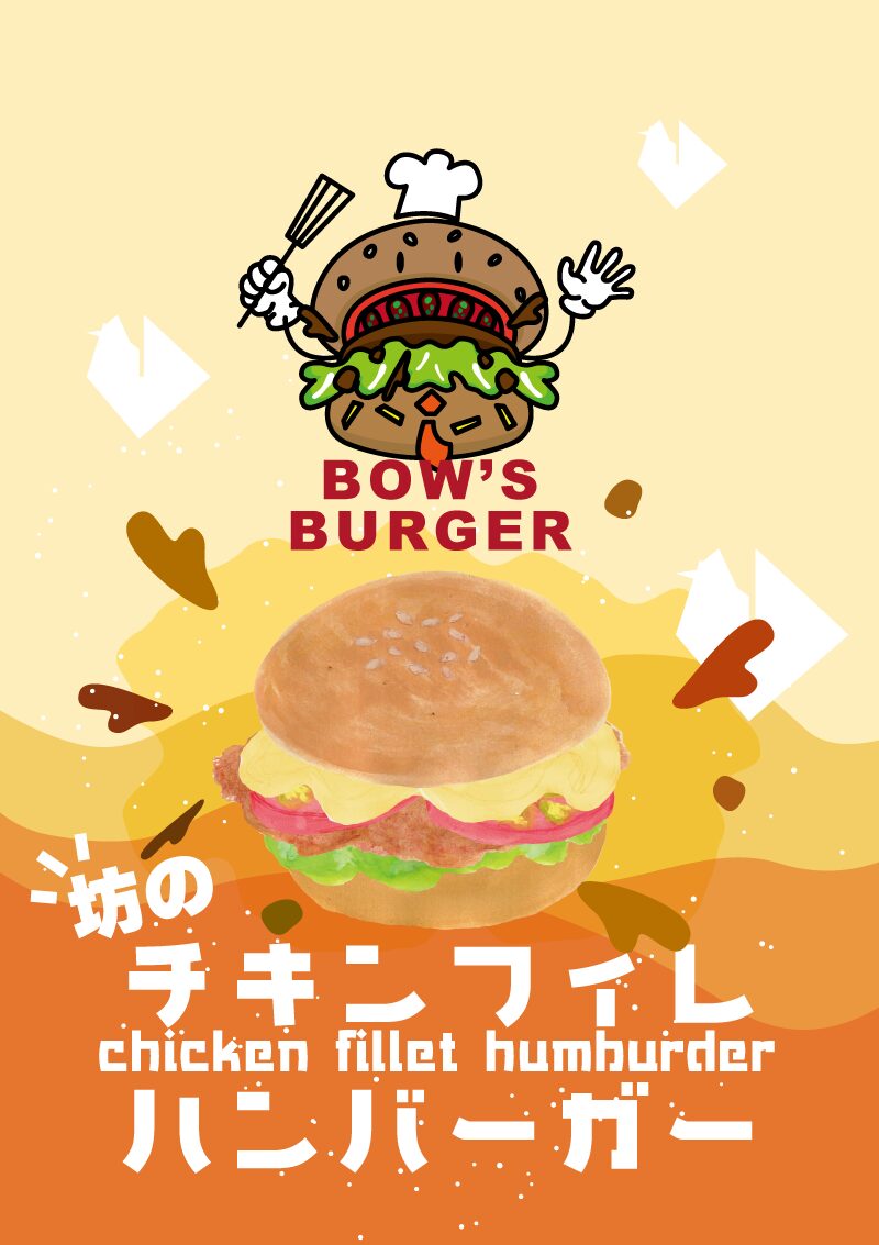 チキンフィレバーガー　イラスト