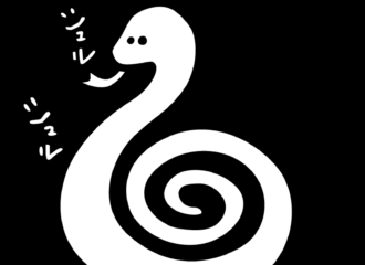 へびおばけ　イラスト