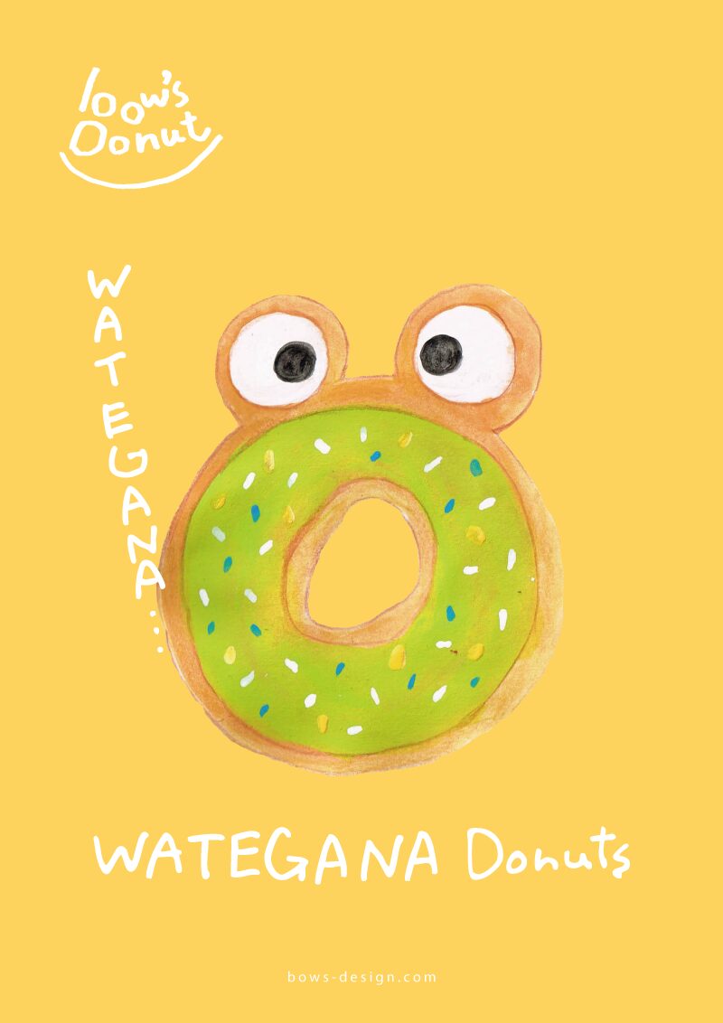 わてがなドーナツ　イラスト