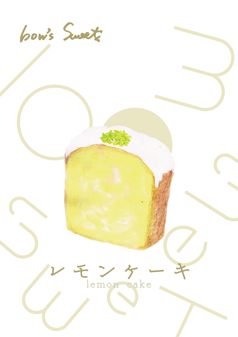 レモンケーキ　イラスト